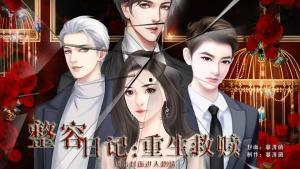 妄村（重生之我是奶奶的救赎）,妄村里的温情岁月