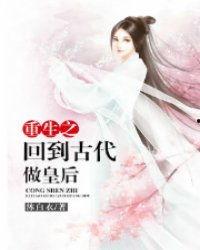 重生之回到古代当刺客,重生古代，谱写刺客传奇